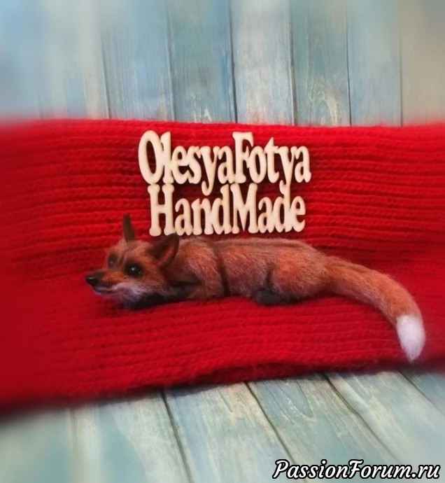 Лисичка