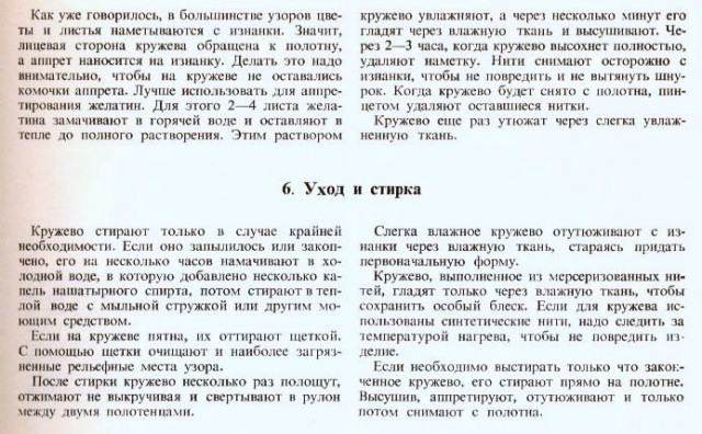 P.S. Уход и стирка P.S. Уход и стирка
