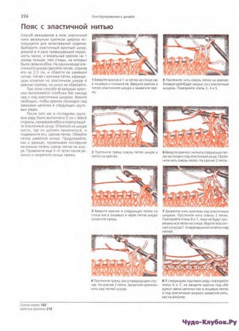Энциклопедия вязания Voque. Часть 2