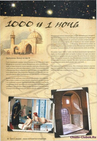 Verena. Носки. Часть III заключительная