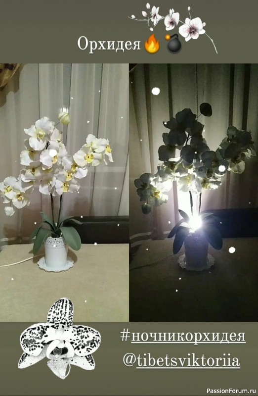 Ночник "Орхидея"