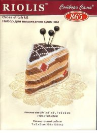 Кривульки