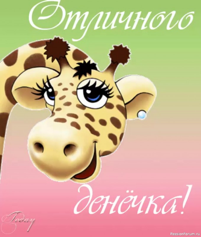 Игрушка-вытягушка Жираф