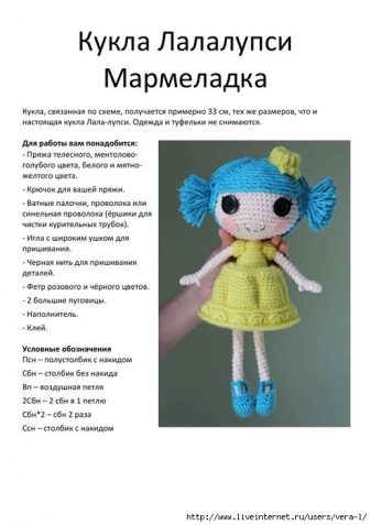 Вяжем куклы лалалупси крючком Вяжем куклы лалалупси крючком