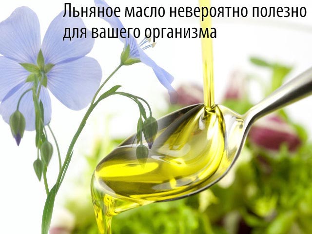 Волшебный лен. часть 3.