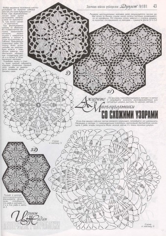 Интересные мотивы крючком