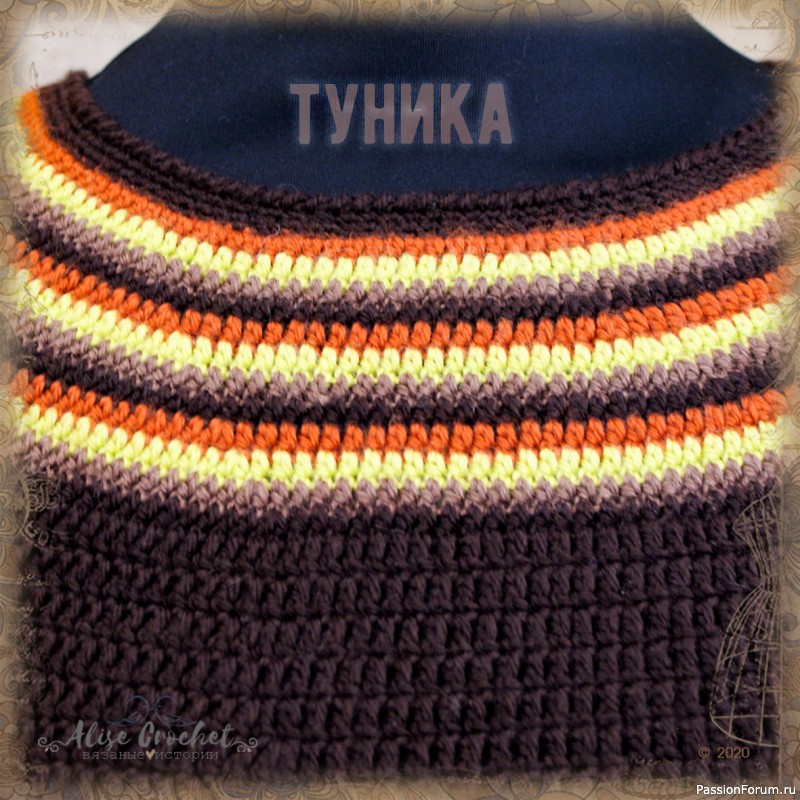 Туника