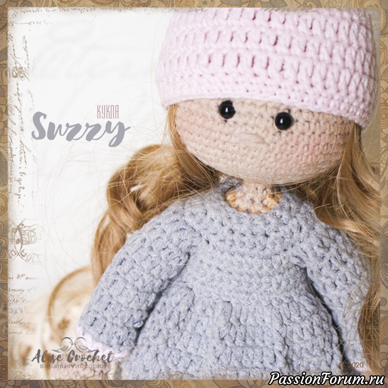 Кукла Suzzy