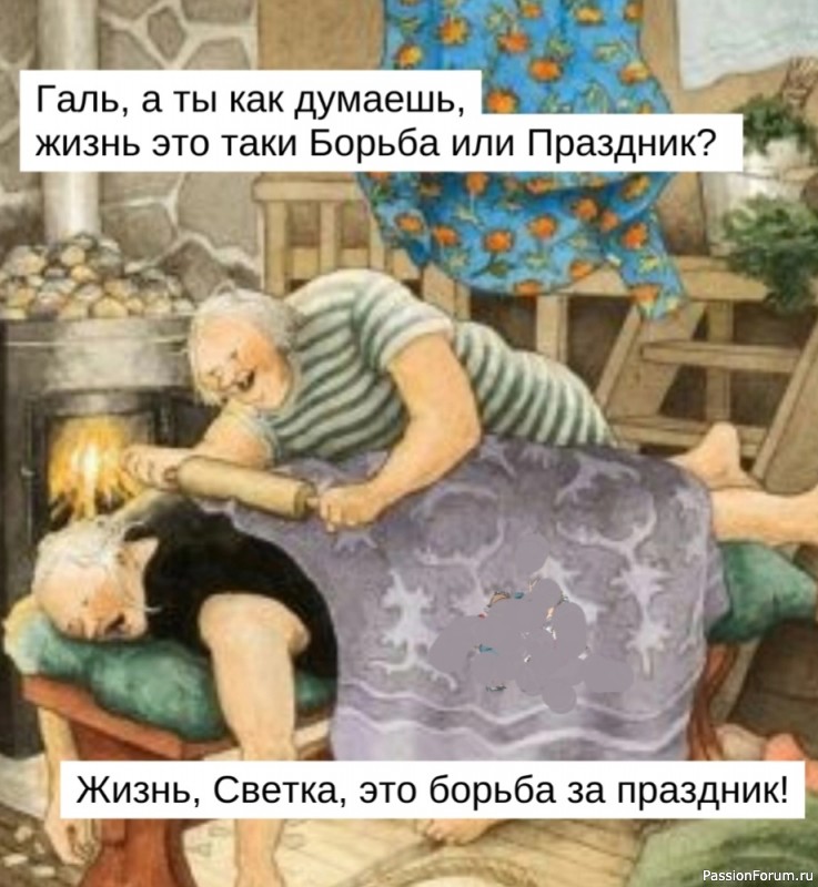 Что наша жизнь - борьба или праздник? Что наша жизнь - борьба или праздник?