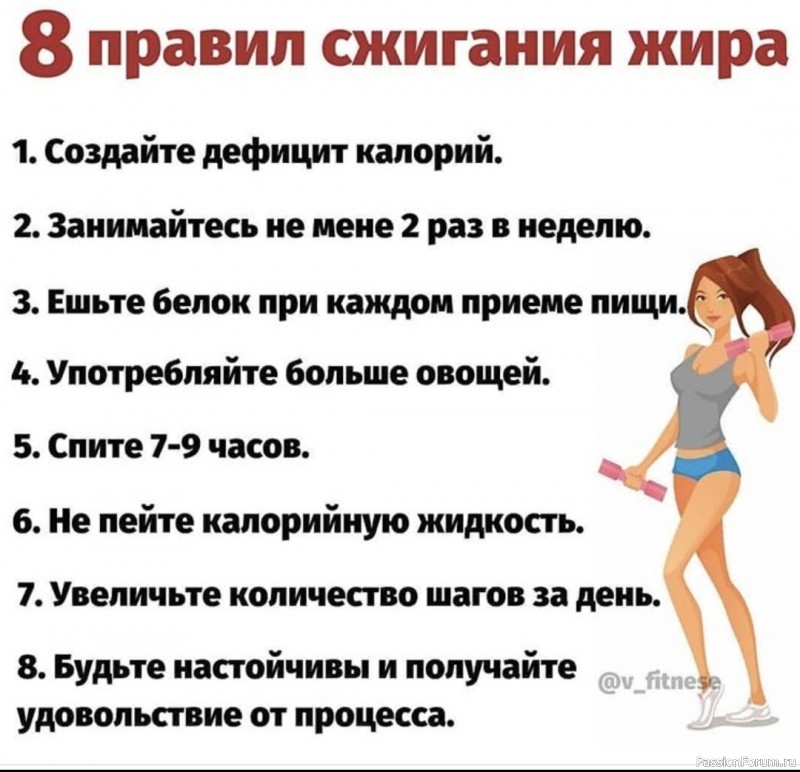 8 правил для грамотного похудения