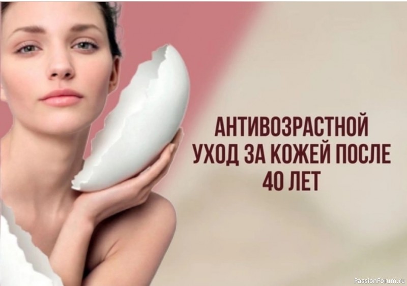 40+. Время расцвета. Топ - 4 процедуры для красоты 40+. Время расцвета. Топ - 4 процедуры для красоты