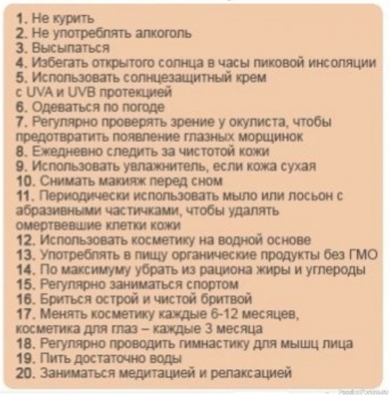 20 советов для здоровой кожи