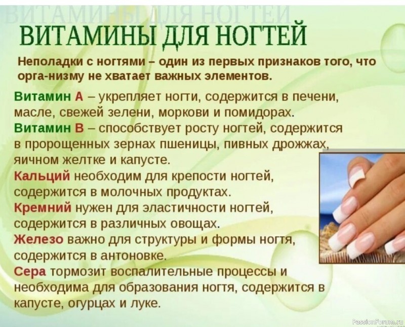 Секреты красоты. Витамины для ногтей