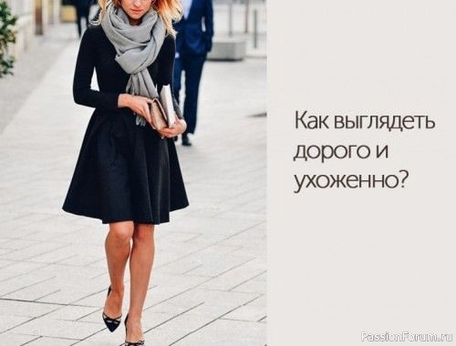 Как выглядят дорогие женщины