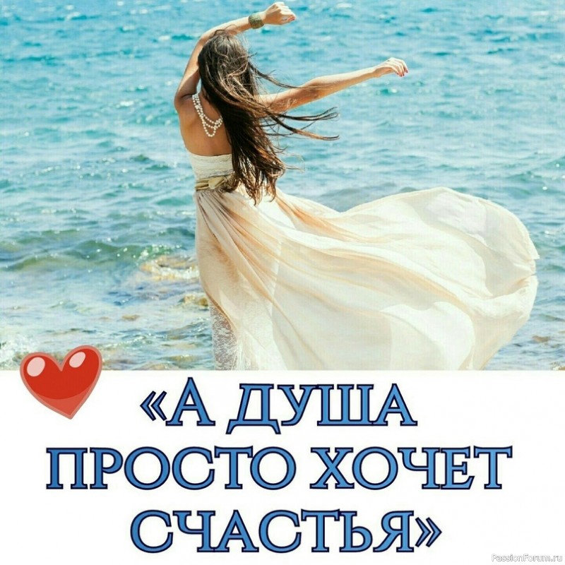 Хочу быть Cчастливой... Хочу быть Cчастливой...