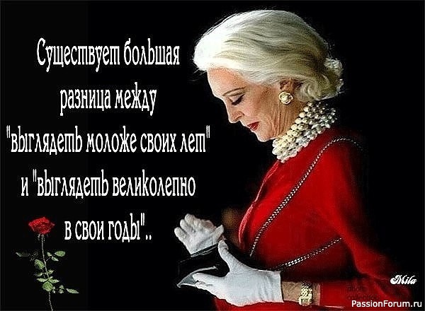 Дорогой и ухоженный образ 50+. Золотые правила Дорогой и ухоженный образ 50+. Золотые правила