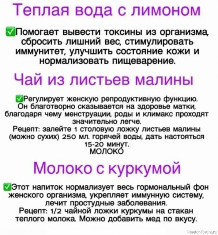 ЗОЖ: 3 напитка для здоровья женщины