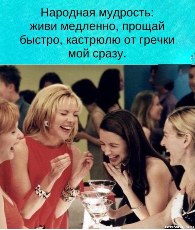 Жить медленно - важно