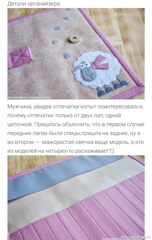 Шьём органайзеры &laquo;Овечки&raquo;