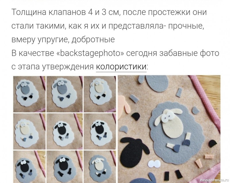 Шьём органайзеры &laquo;Овечки&raquo;