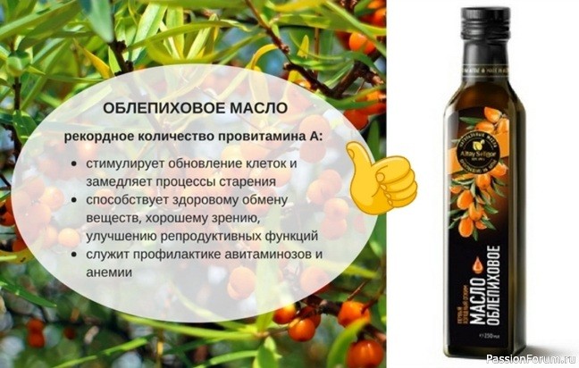 Облепиховое масло — идеальное средство против дерматита Облепиховое масло — идеальное средство против дерматита
