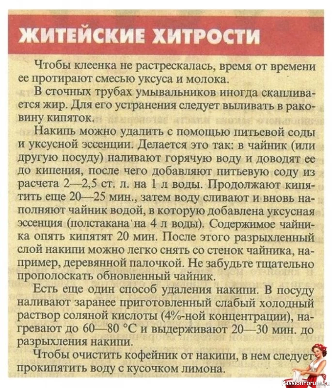 Несколько полезных хитростей