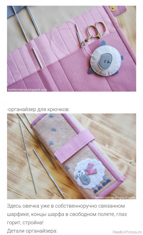 Шьём органайзеры &laquo;Овечки&raquo;