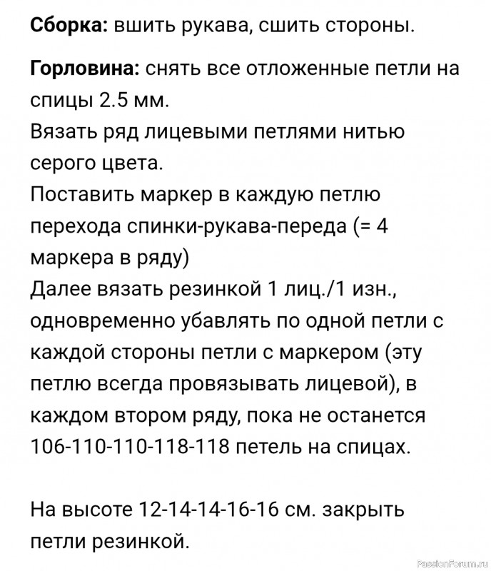 Свитер и штанишки для мальчика с элементами жаккардового узора. Описание