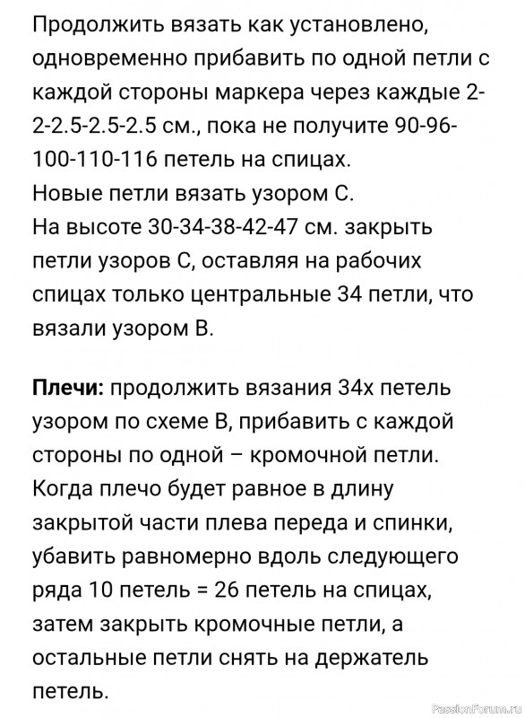 Свитер и штанишки для мальчика с элементами жаккардового узора. Описание
