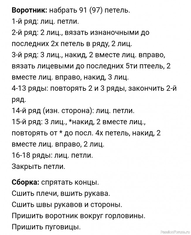 Детская кофточка спицами «Это мое сердце»