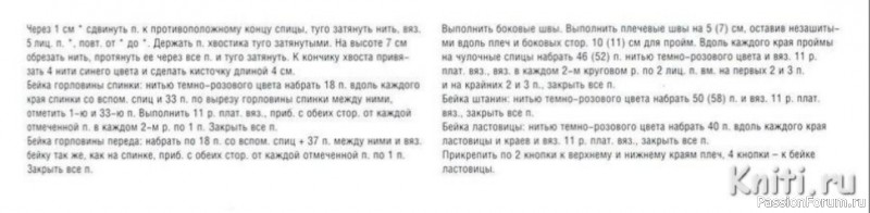 Детский комбинезон со слоником. Схема