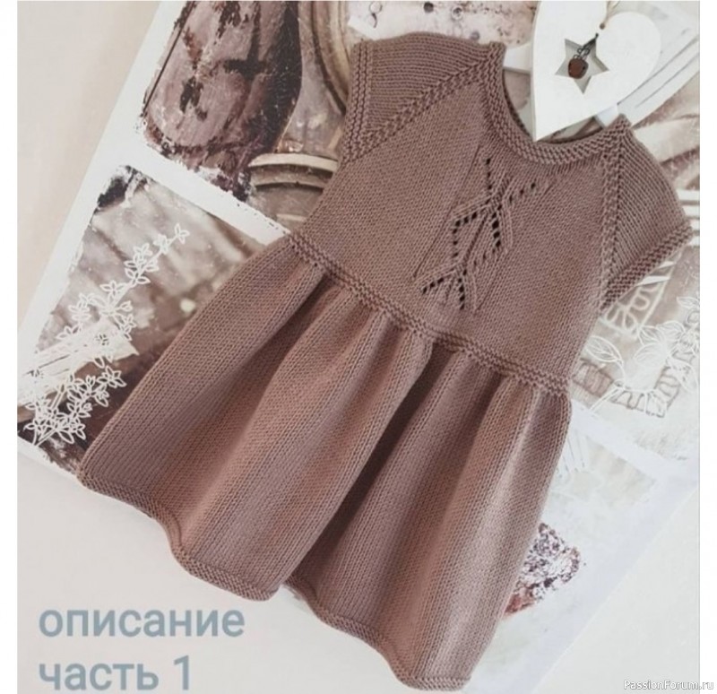 Платье для девочки «Cappuccino». Описание