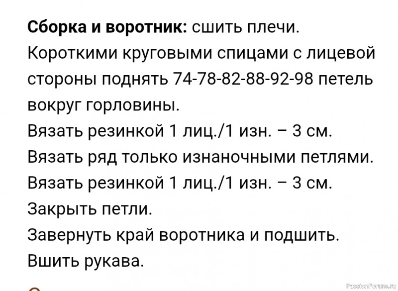 Свитер для мальчика спицами схема и описание