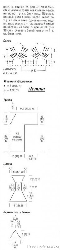 Лилово-белая туника и бикини
