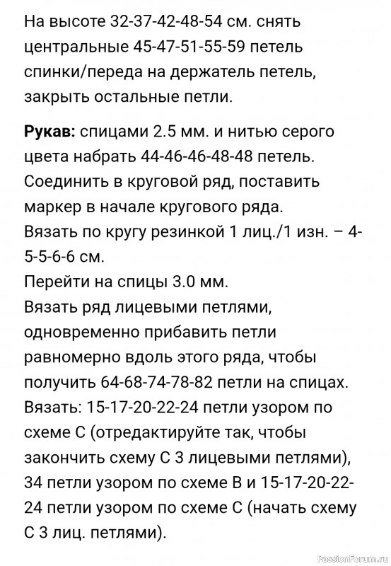 Свитер и штанишки для мальчика с элементами жаккардового узора. Описание
