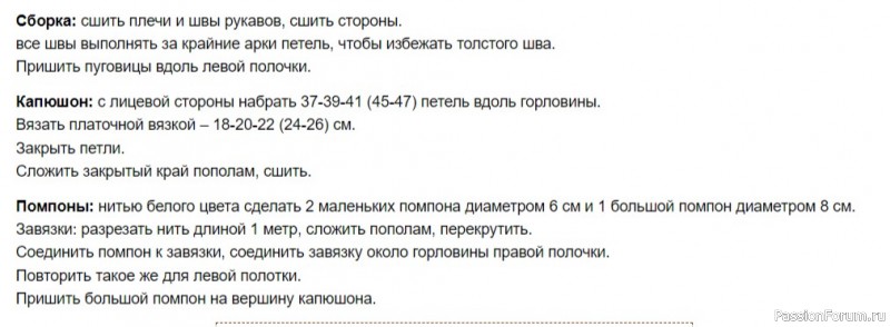 Конверт для малыша. Описание