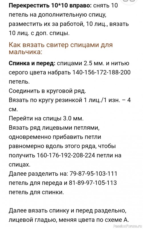 Вязаный свитер и штанишки спицами для мальчика. Описание