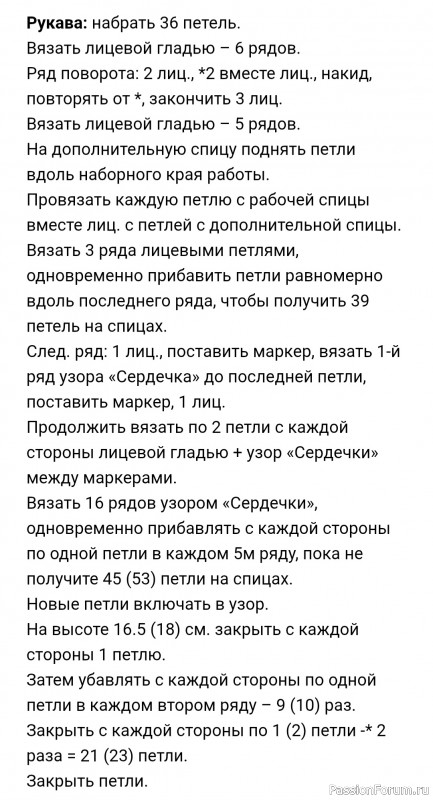 Детская кофточка спицами «Это мое сердце»