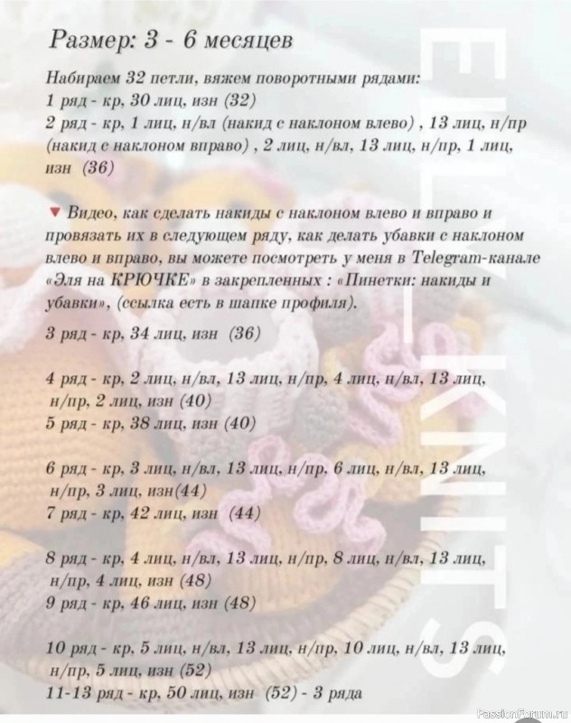 Милые пинетки крючком. МК