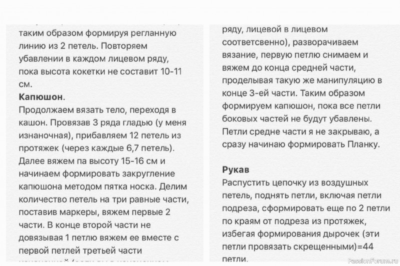 Детский комбинезон рельефным узором. Описание