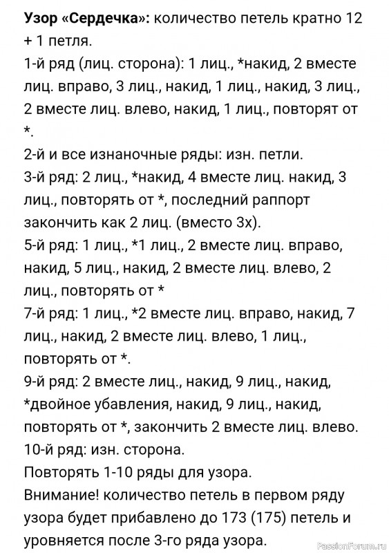 Детская кофточка спицами «Это мое сердце»