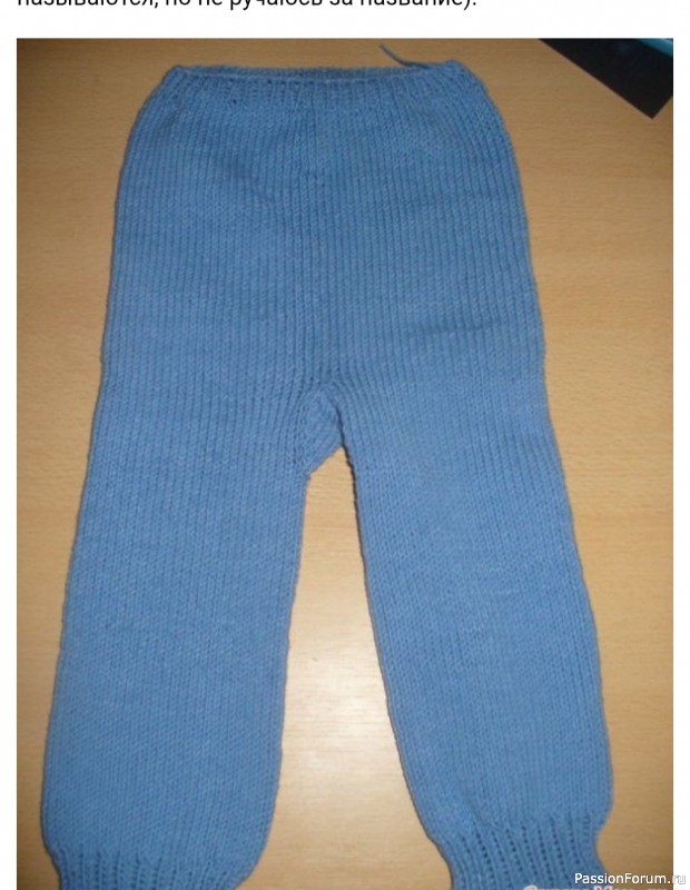 Бесшовные штанишки для малыша спицами. Описание