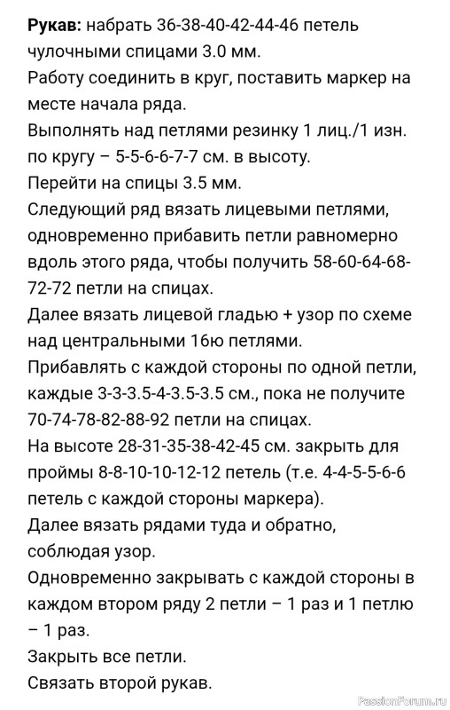Свитер для мальчика спицами схема и описание