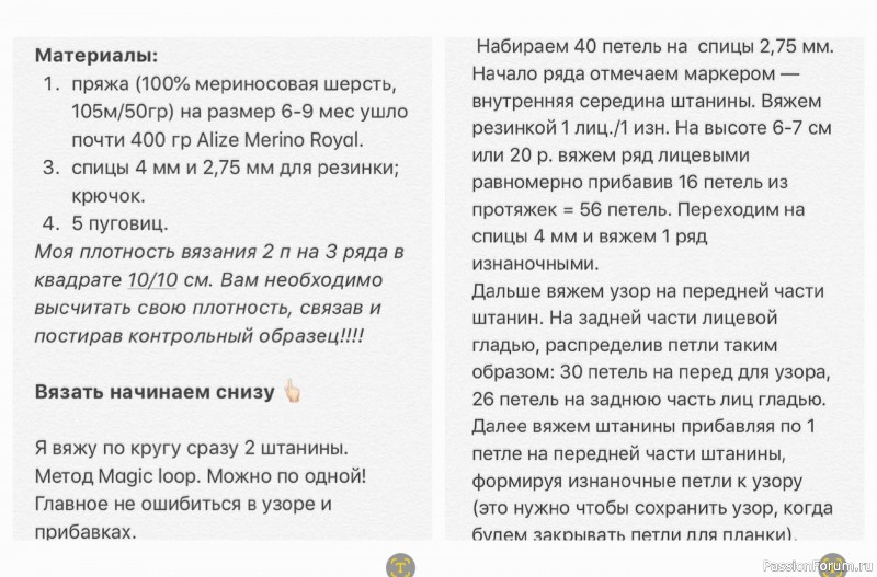 Детский комбинезон рельефным узором. Описание