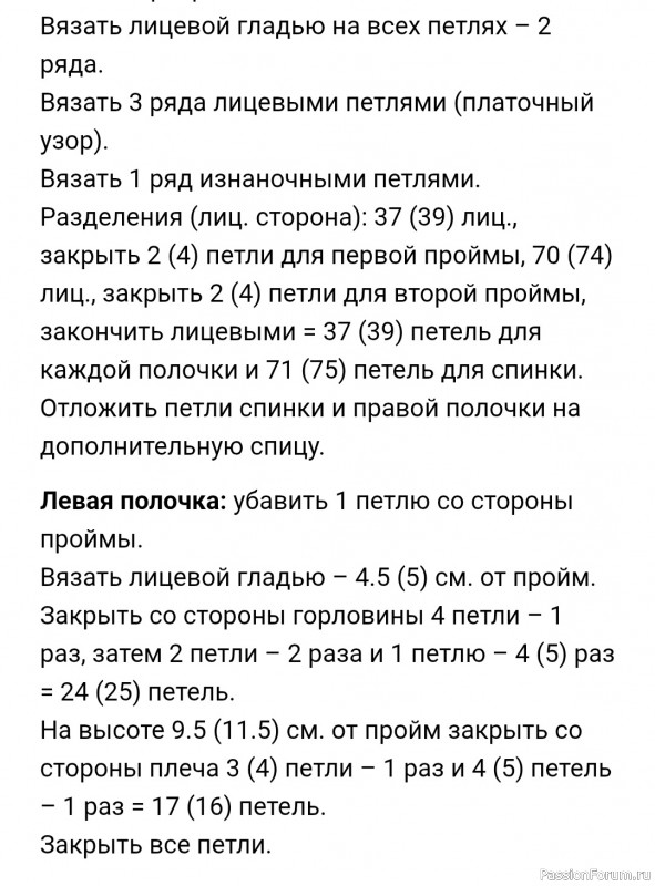Детская кофточка спицами «Это мое сердце»