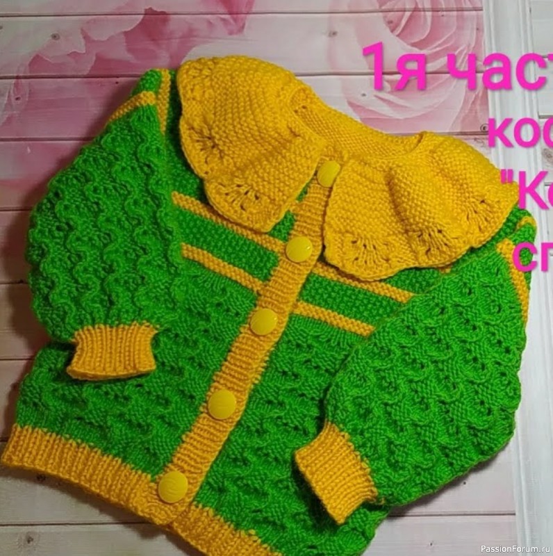 Кофточка "Кокетка" для девочки 1.5 - 2 года. Видео МК