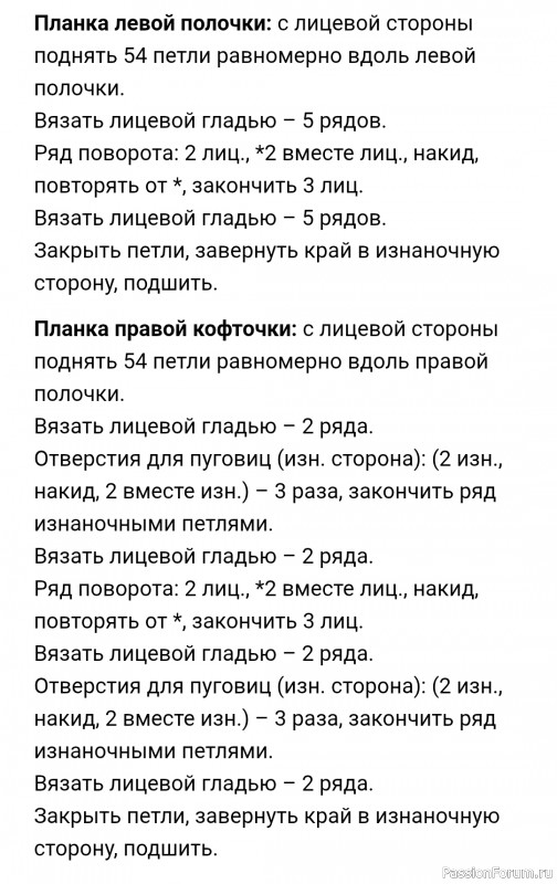 Детская кофточка спицами «Это мое сердце»