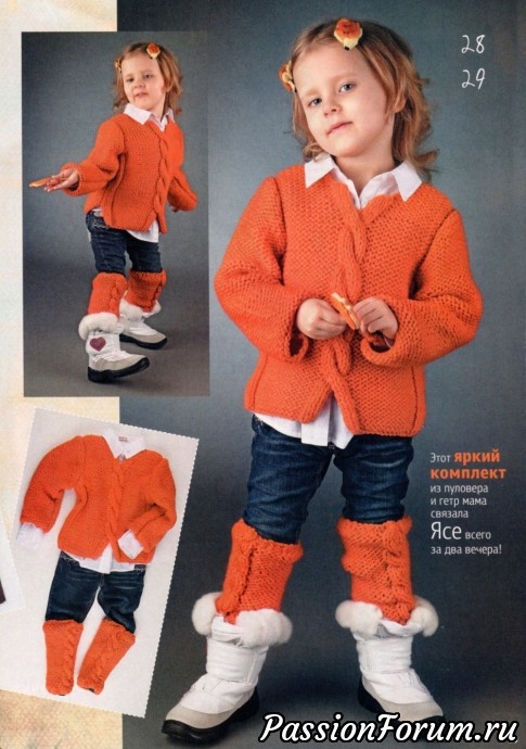 Оранжевый пуловер и гетры. Описание