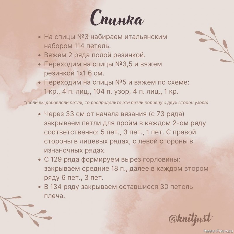 Жилет обьемным узором. Описание