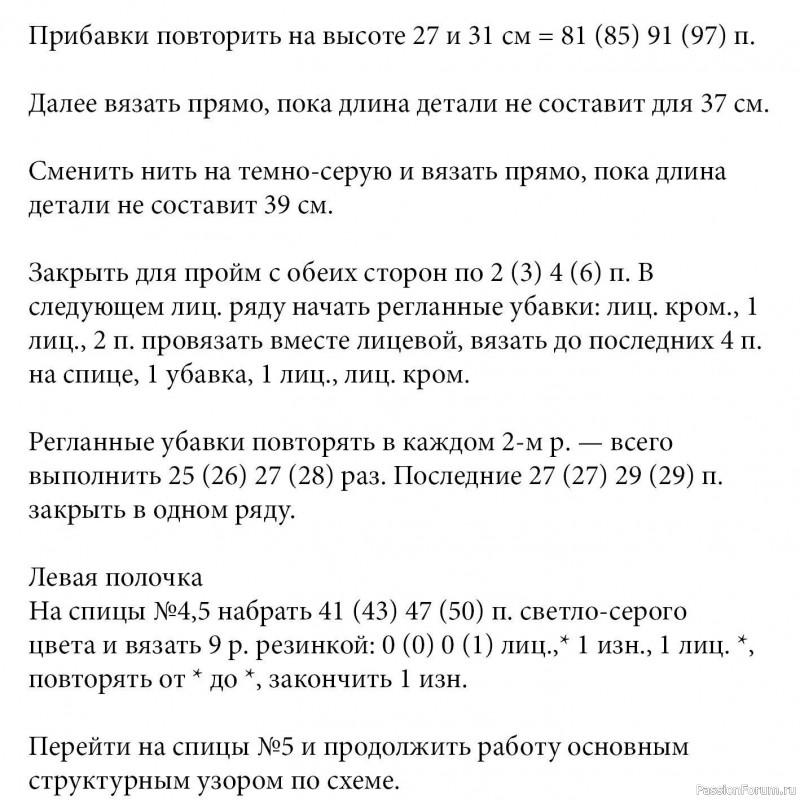 Кофта с мелким рельефным узором
